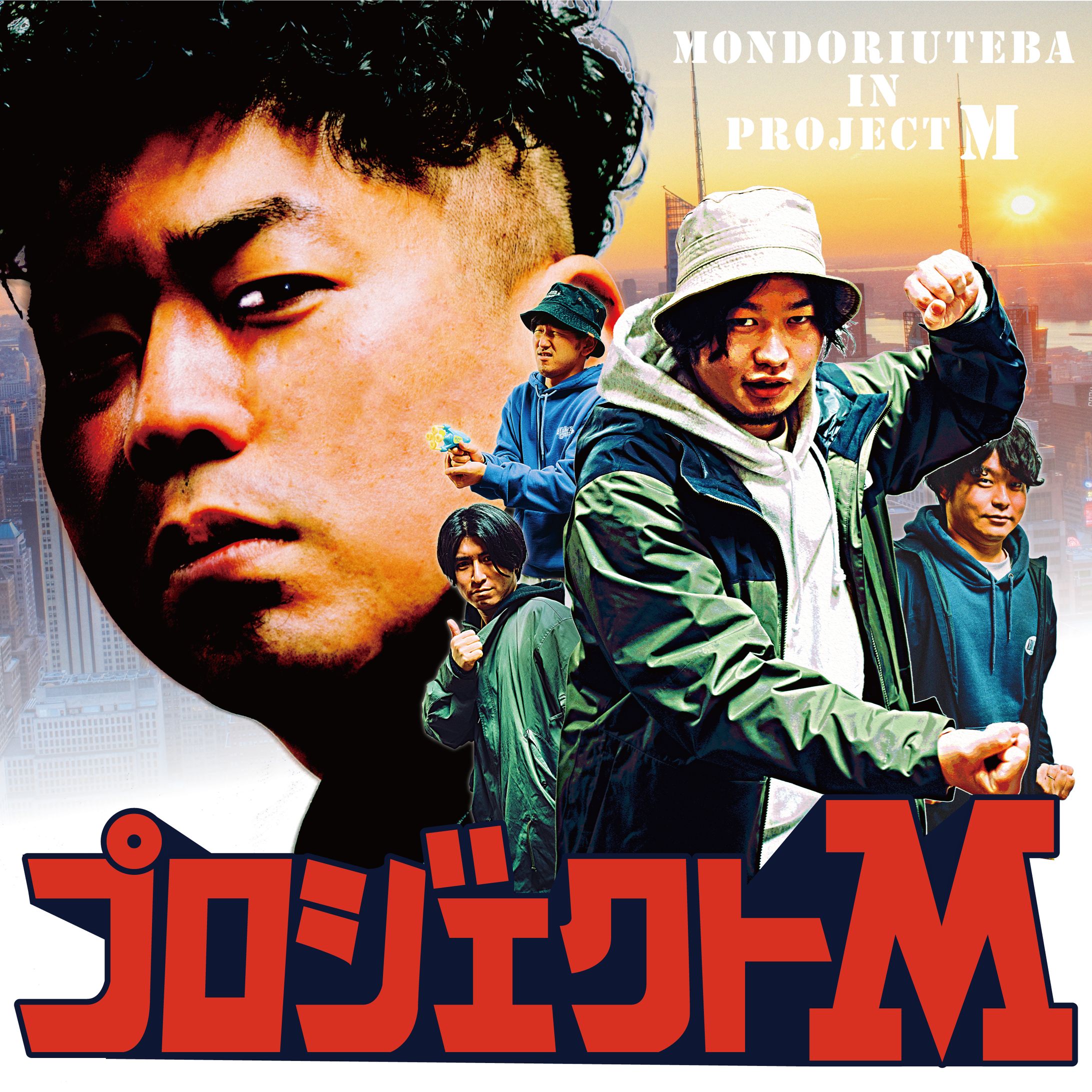【キャッチ画像】プロジェクトM - モンドリウテバ-1