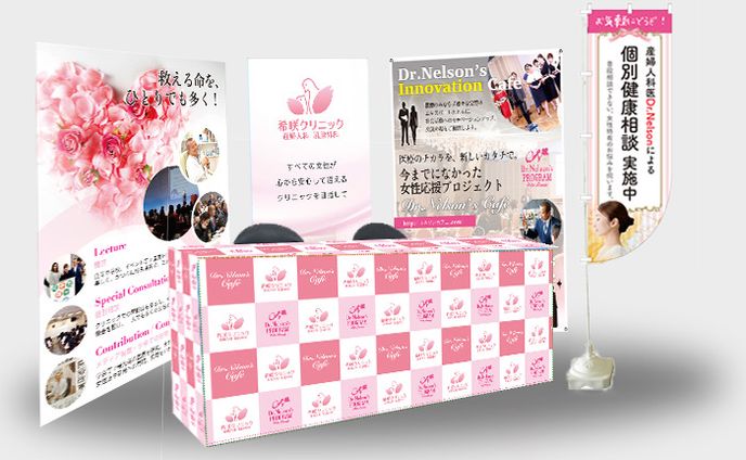 クリニック様 イベント使用物制作