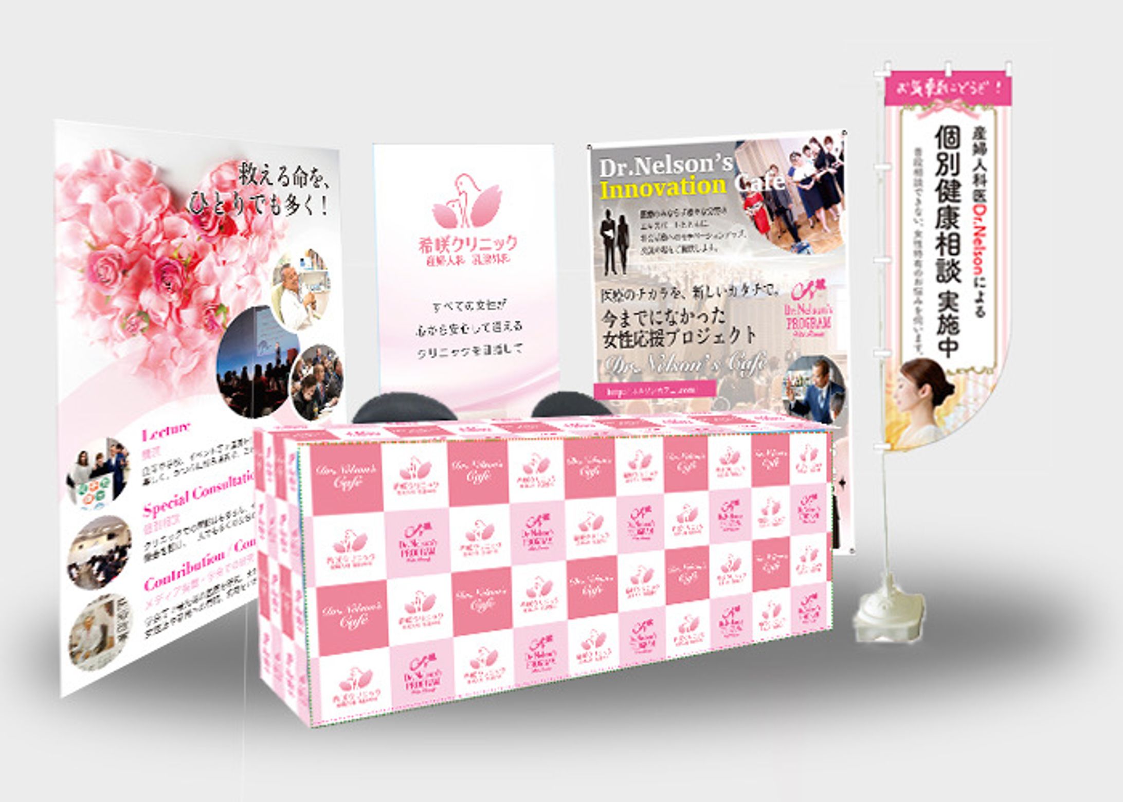 クリニック様 イベント使用物制作-1