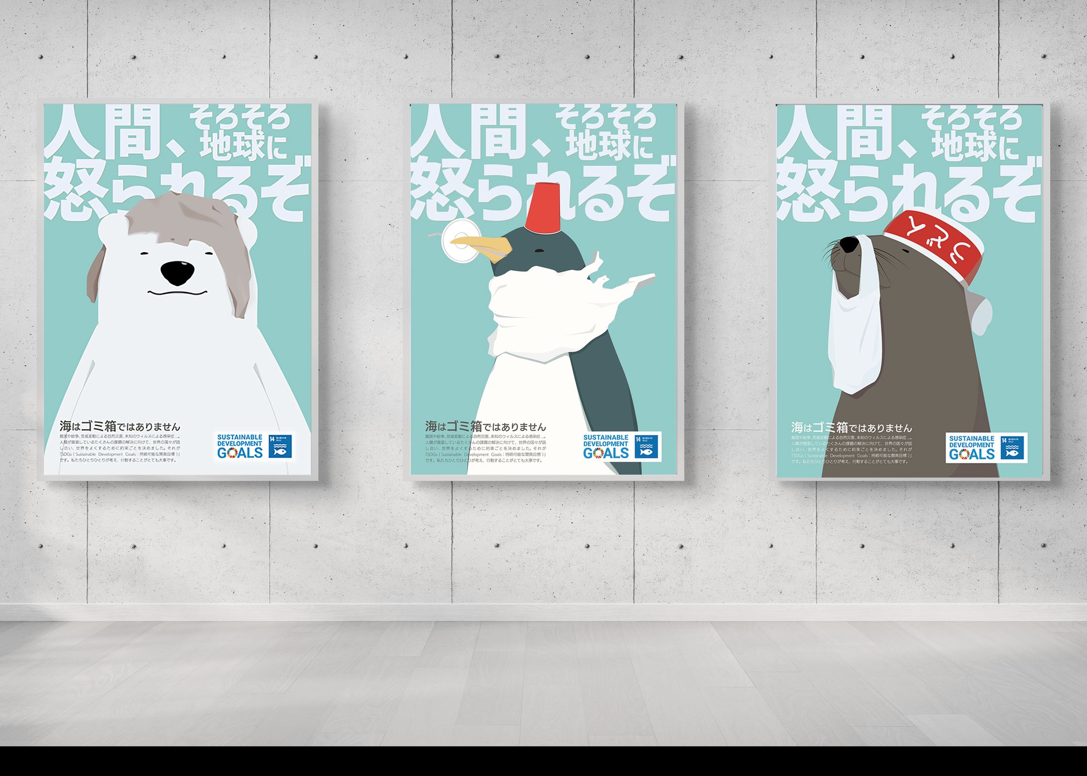 SDGs啓発ポスター-1