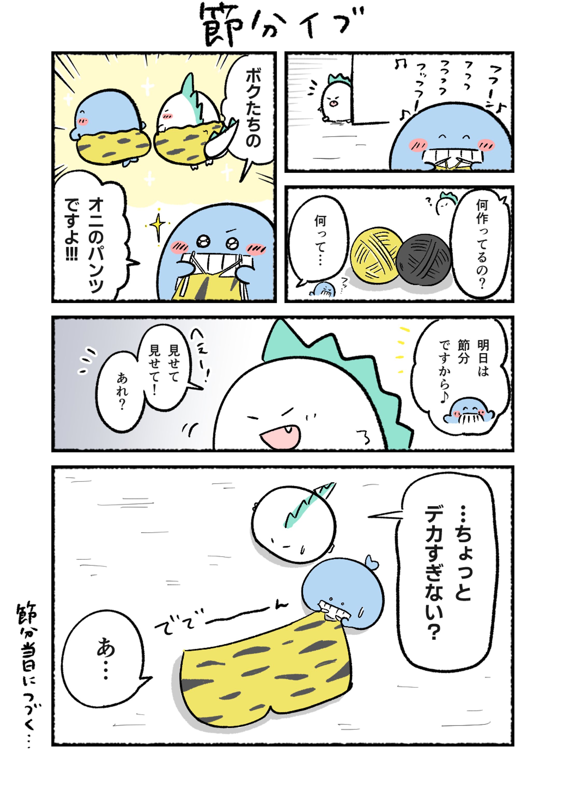 マンガ（ゆるキャラ・生き物）サンプル-1