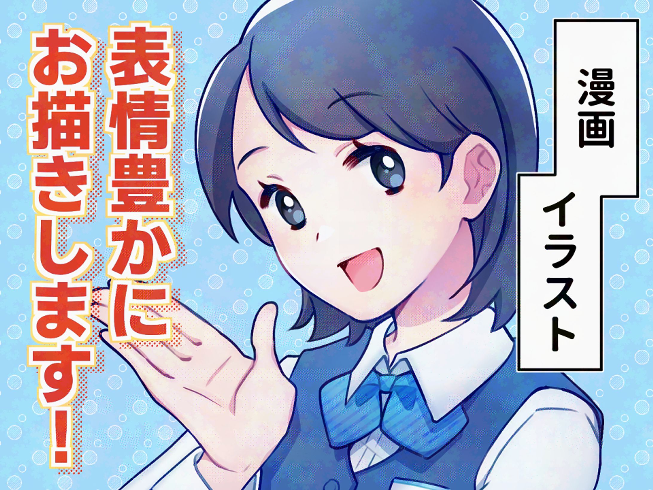 【自己紹介】-1