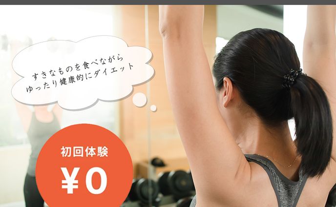 健康、オープニング