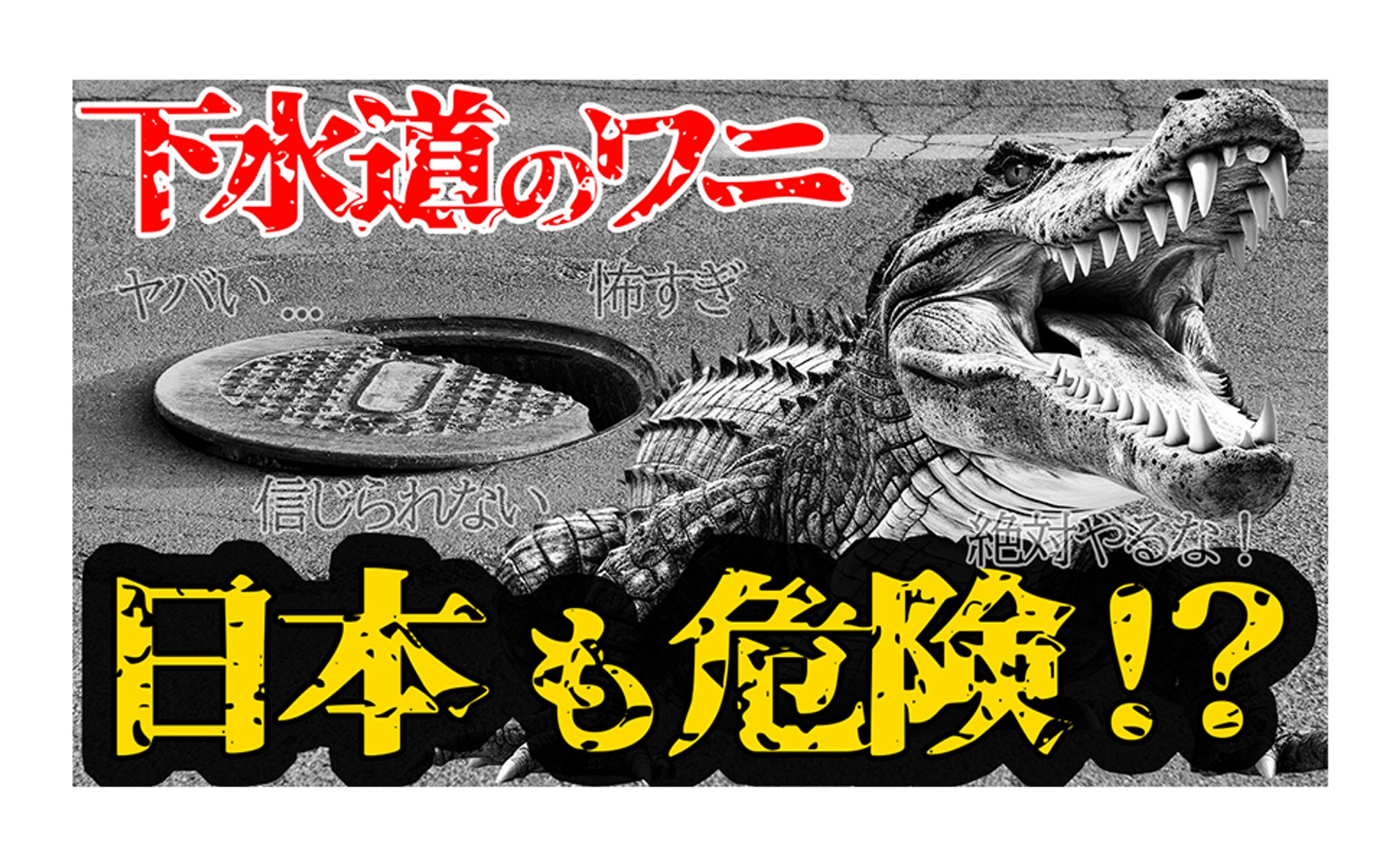 都市伝説系　YouTubeサムネ-1