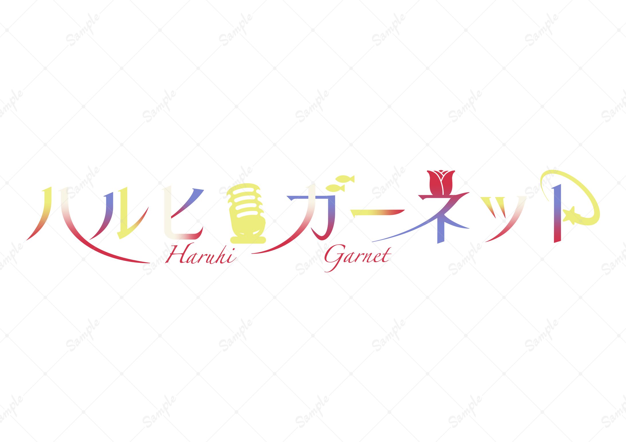 ハルヒ・ガーネット様ネームロゴ-1