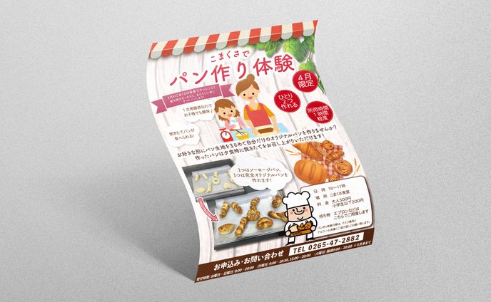 リゾートホテル運営者様ご依頼チラシデザイン