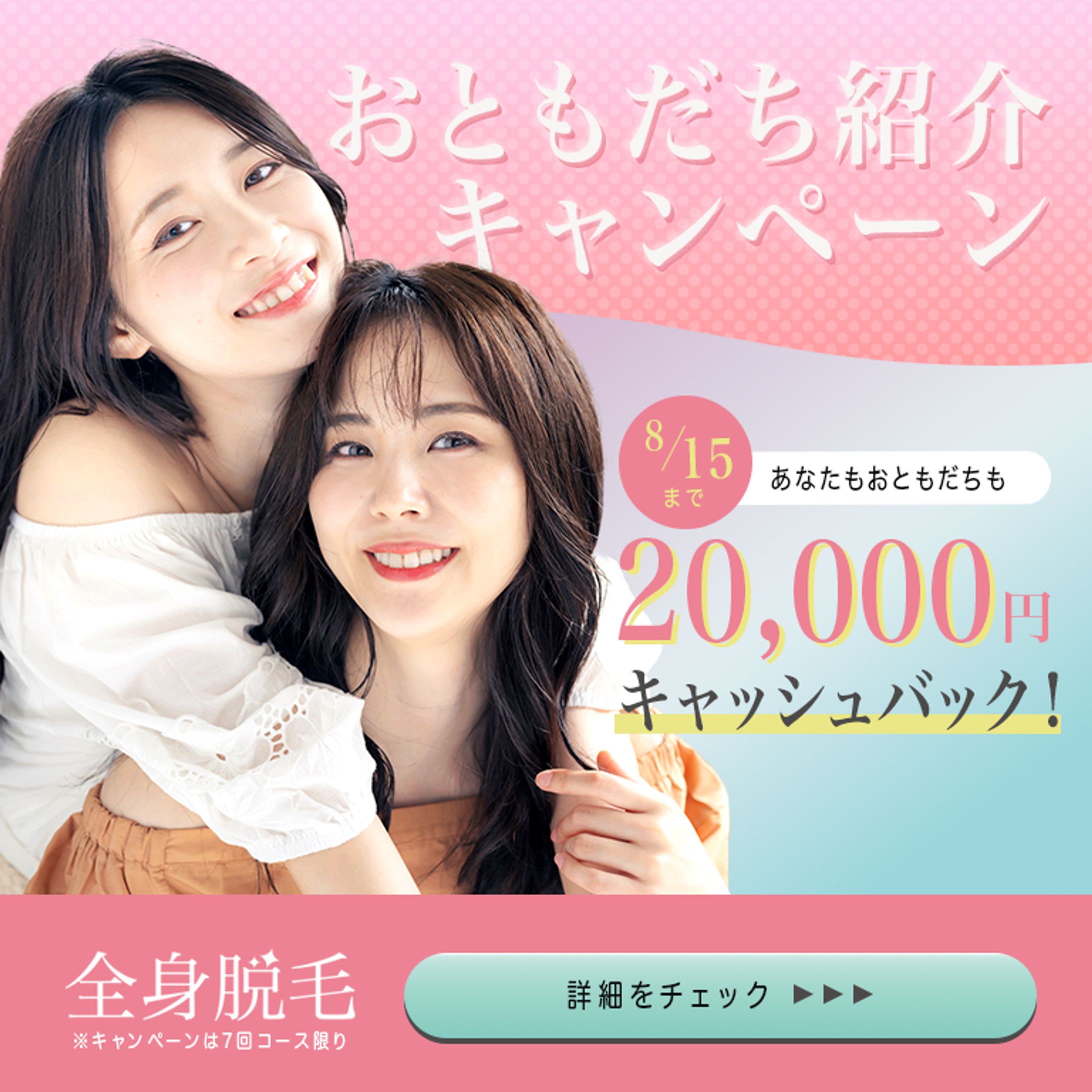 キャンペーンバナー-1