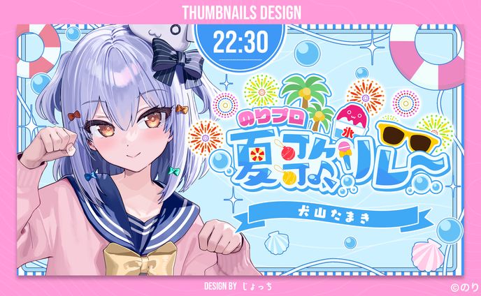 のりプロ / のりプロ夏歌リレー ロゴ&サムネイルデザイン