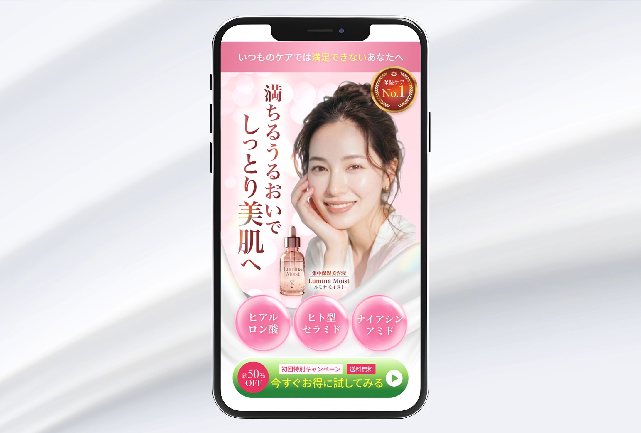 LP(FV)｜保湿美容液-1