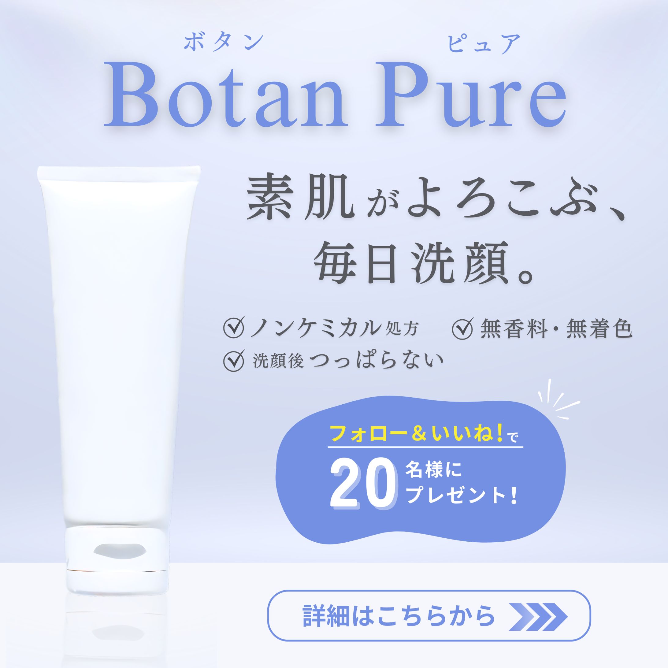 【架空】商品バナー　美容系-1