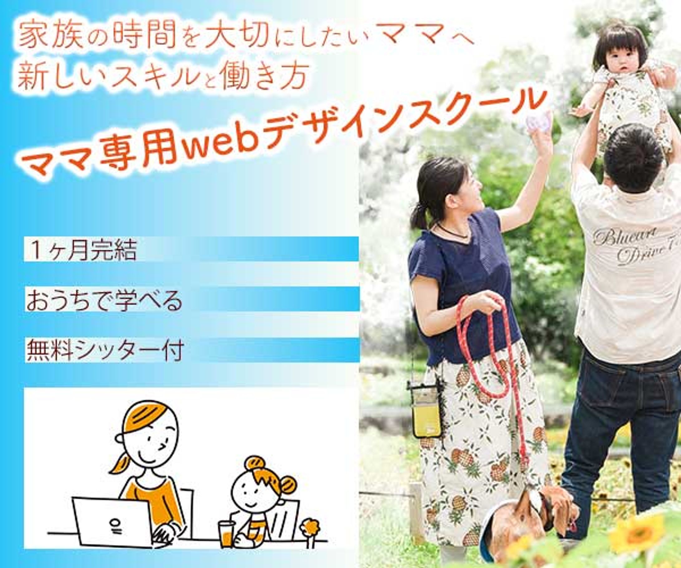 Fammスクール-1