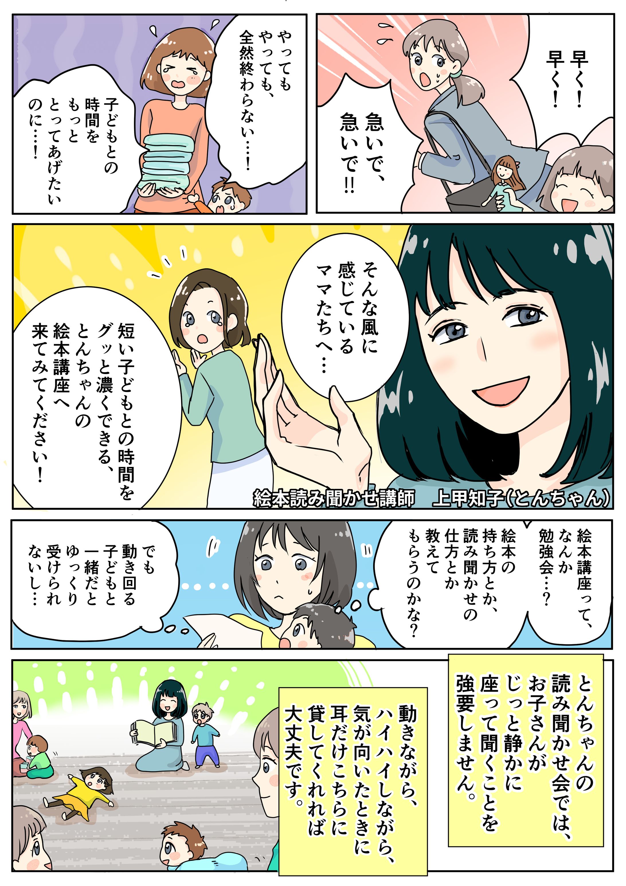 絵本講座の紹介-1