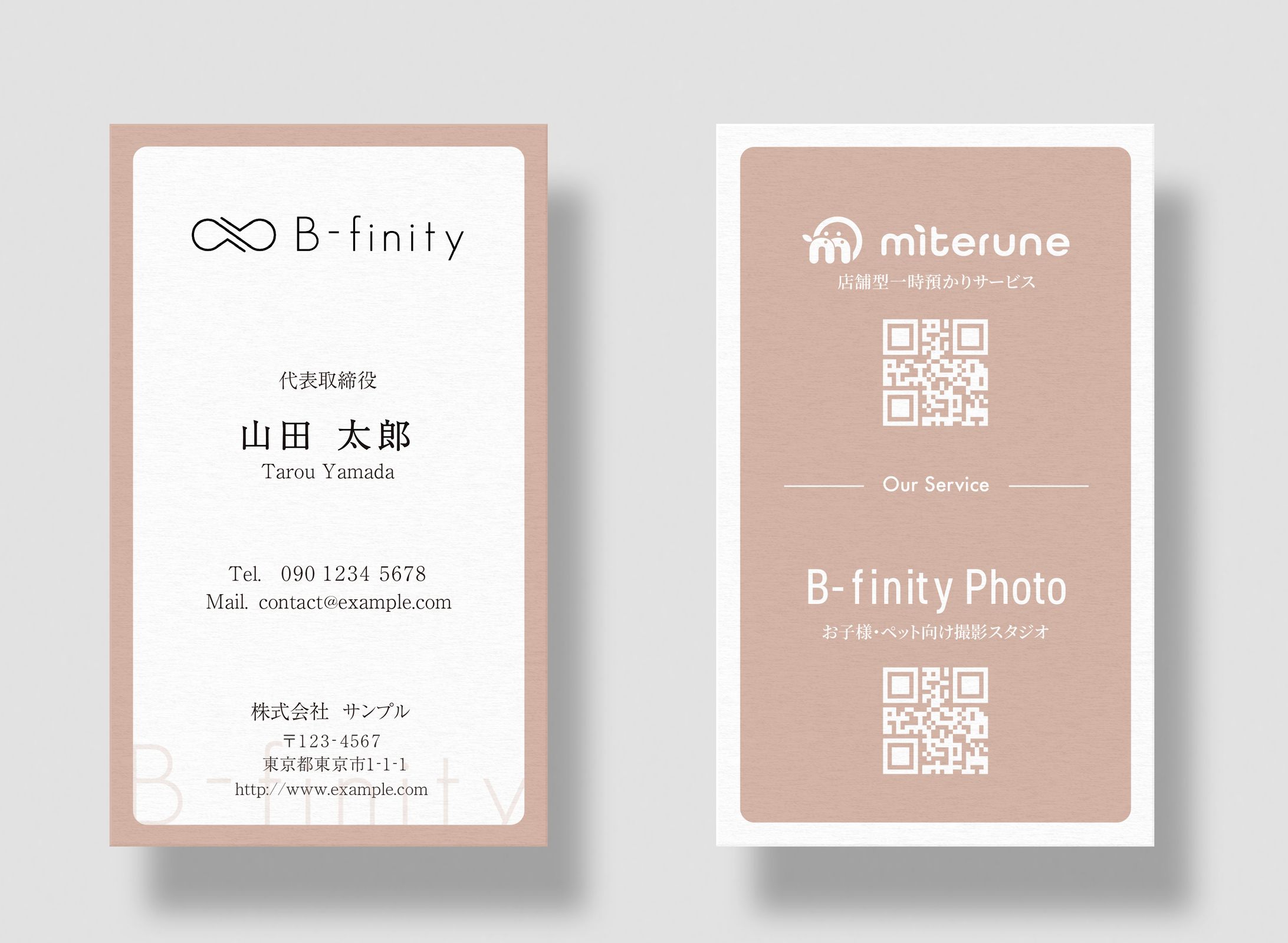 《名刺》B-finity様-1