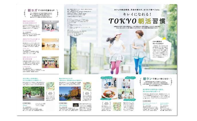 美容記事「キレイになれる朝活習慣」