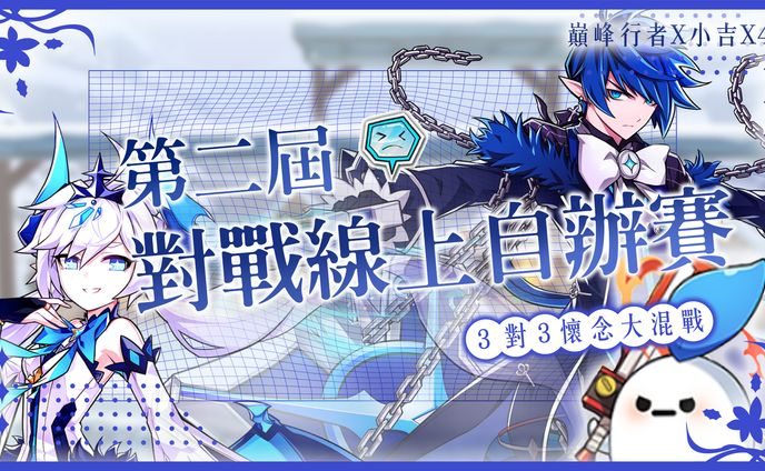 第二屆PVP大賽縮圖設計