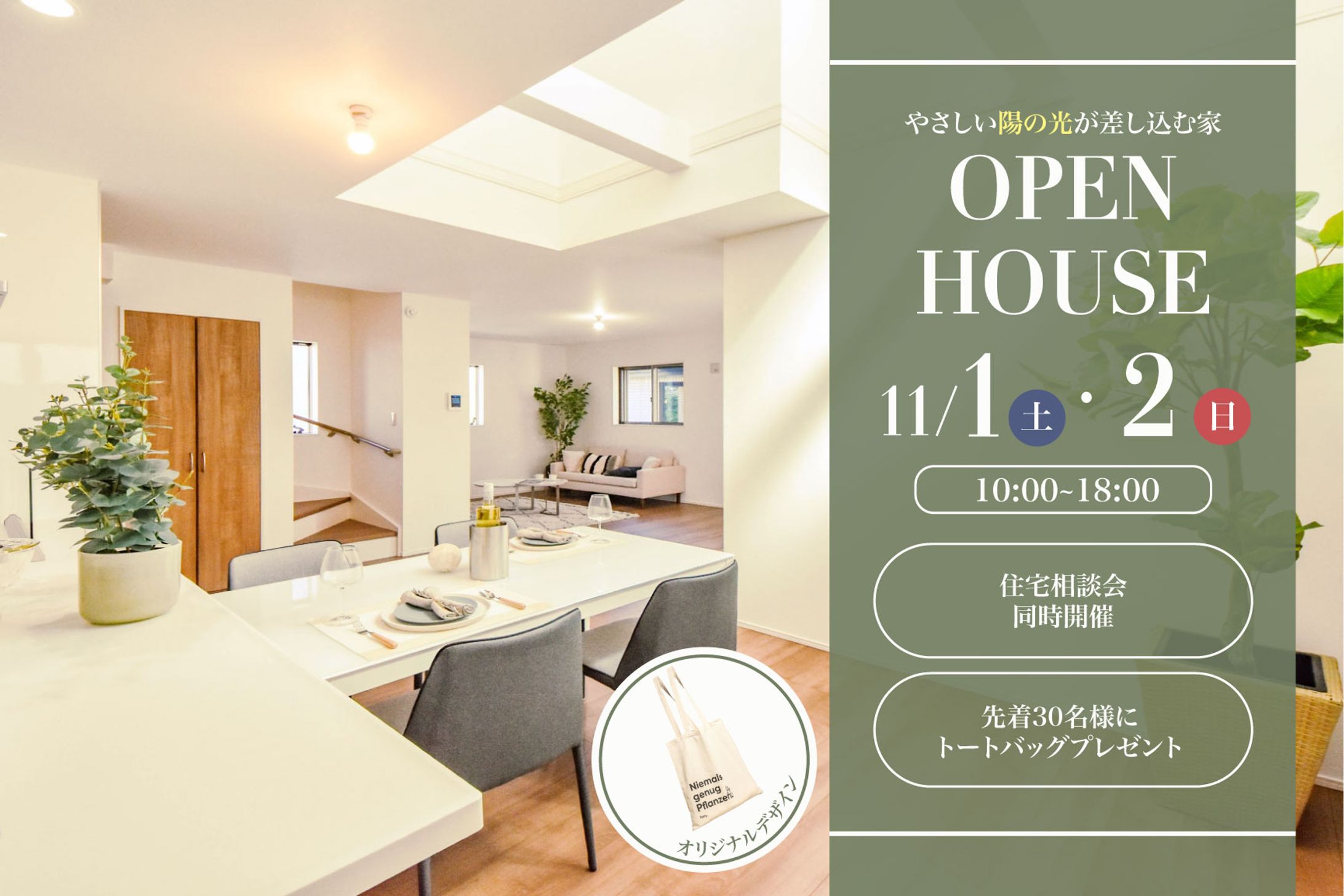 不動産系バナー-1