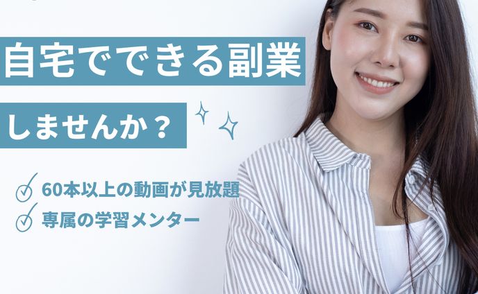 副業支援スクールのinstagram投稿画像