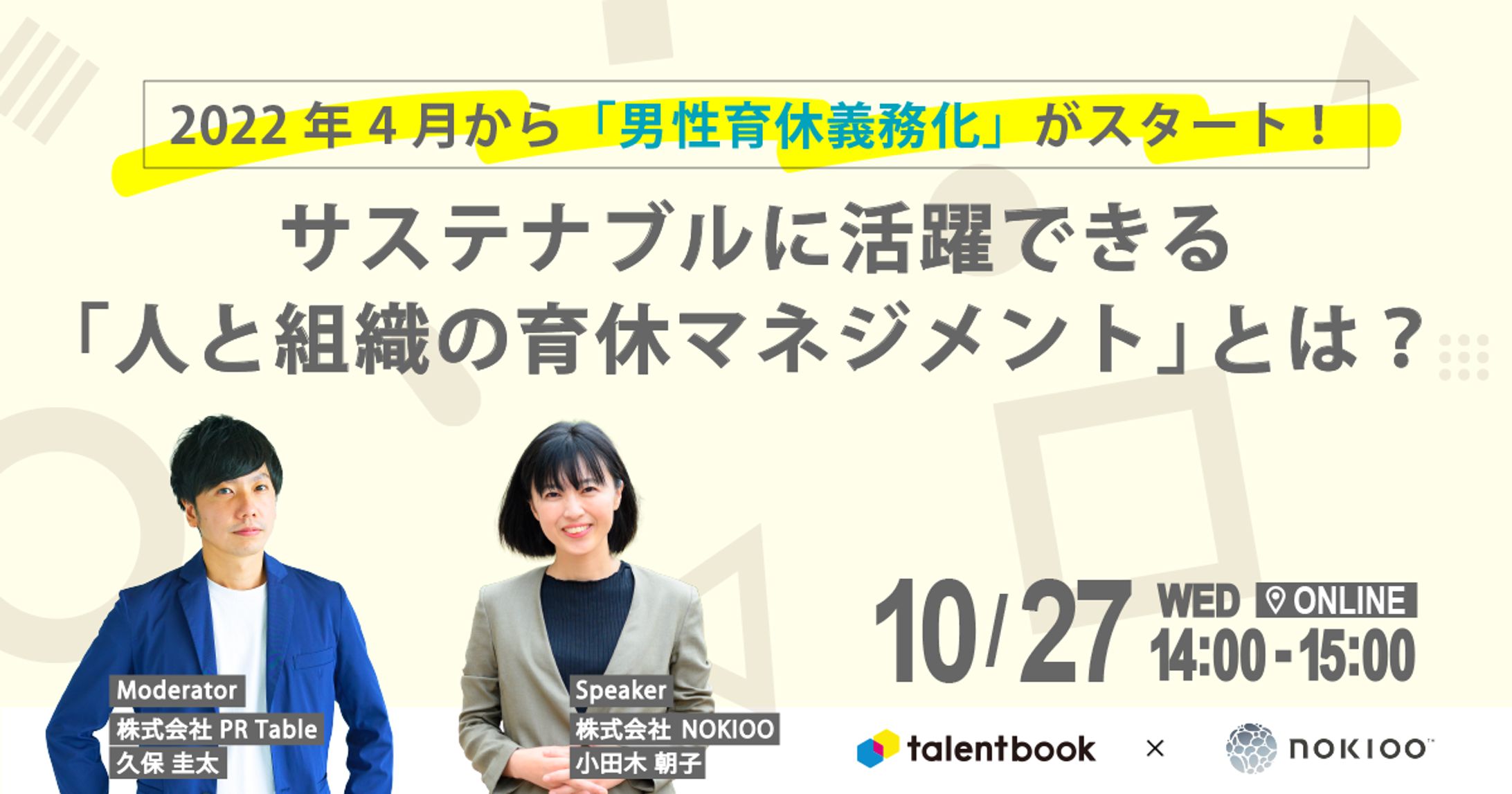 アイキャッチ_共催セミナー-1