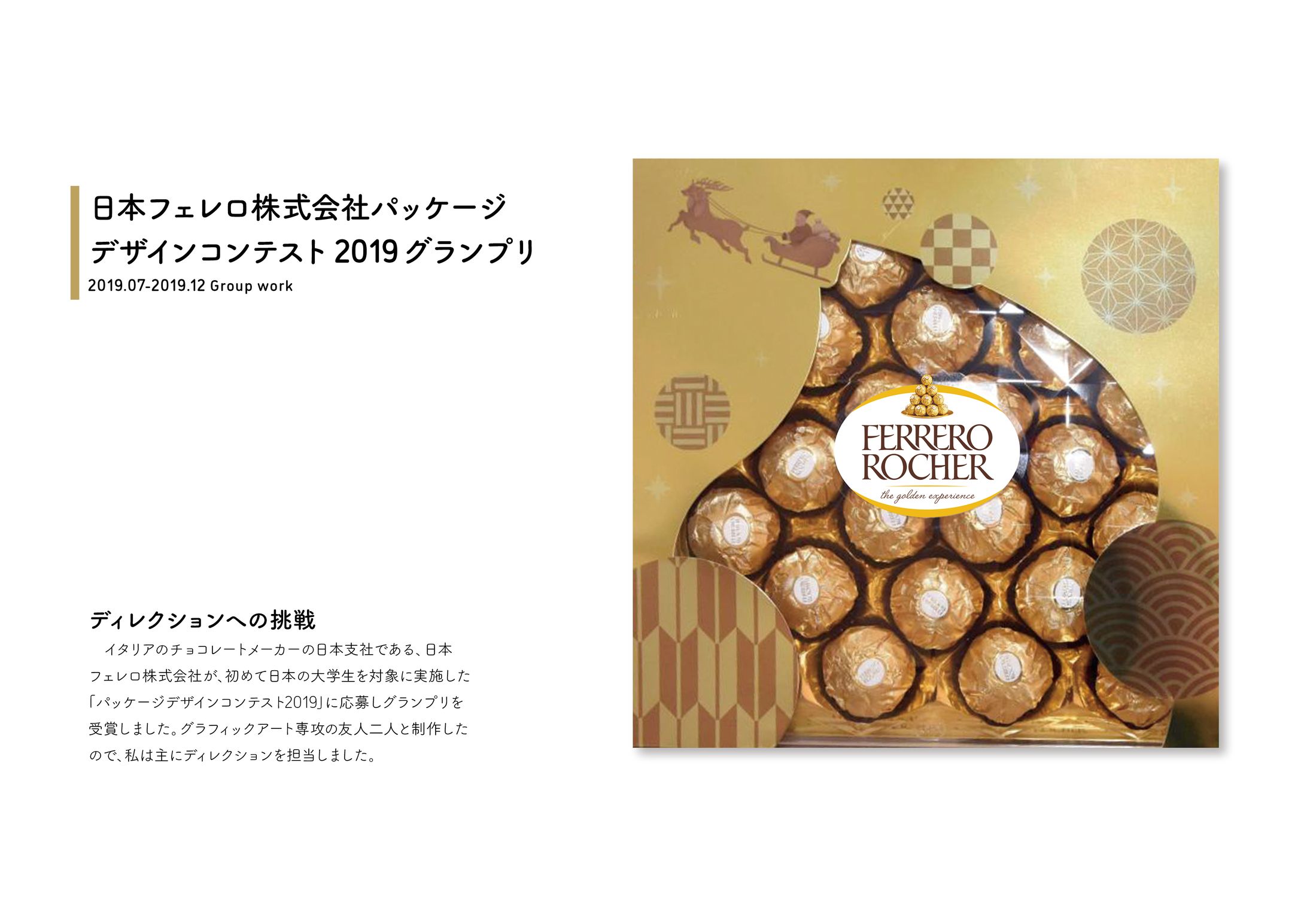 パッケージデザインコンテスト：グランプリ受賞-1
