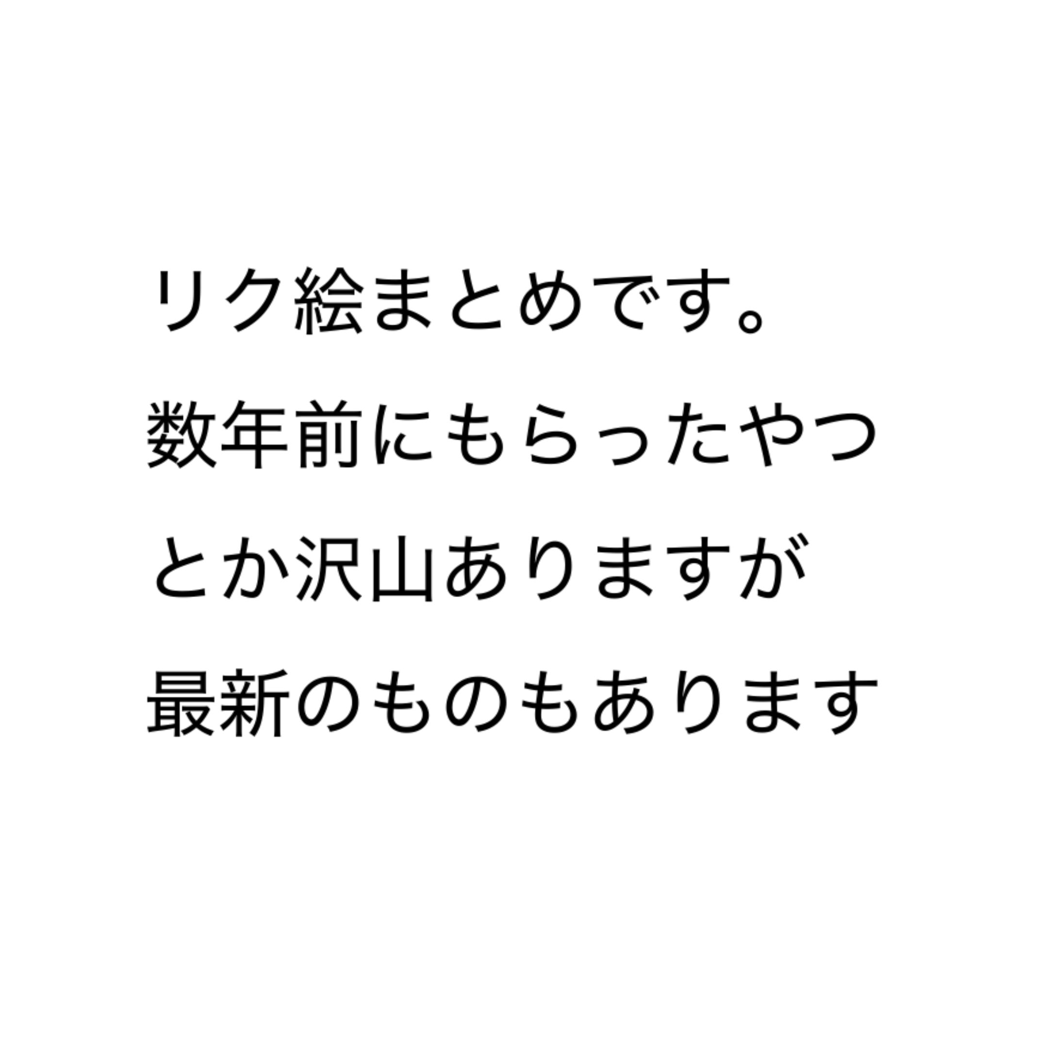 リク絵ログ⚠単体のみ-1