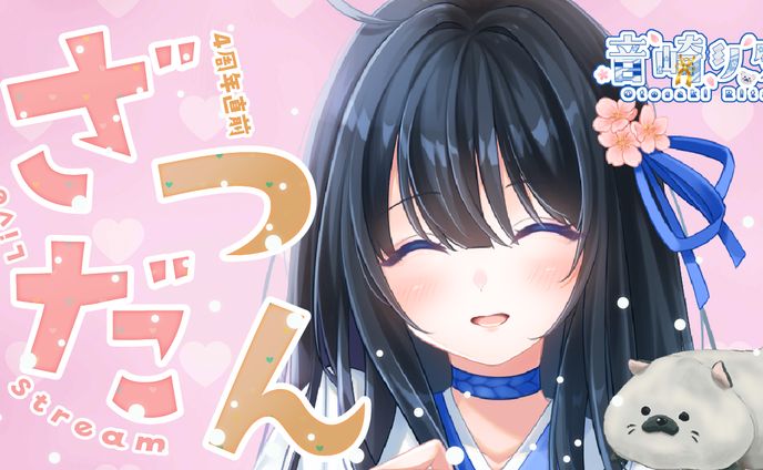 雑談サンプル