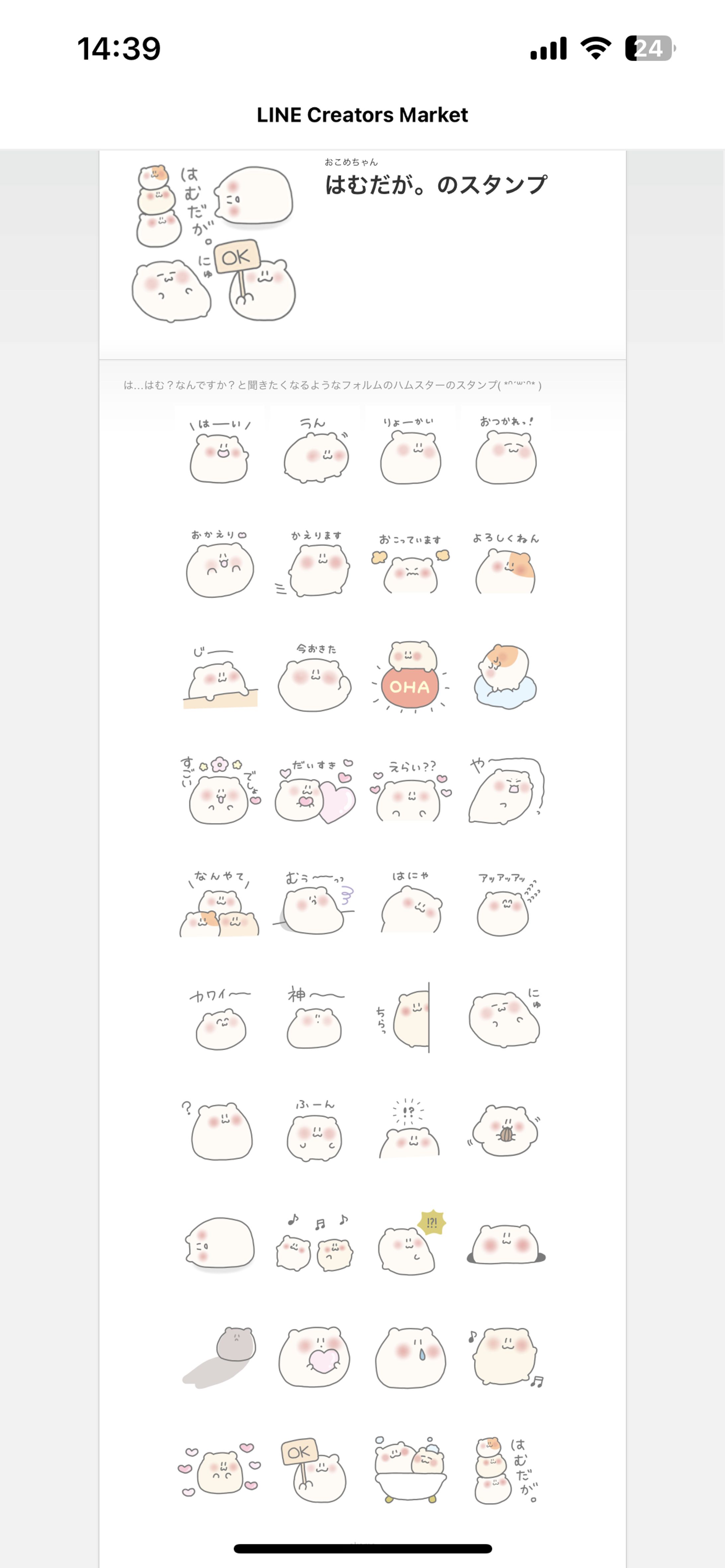 ☁️ LINEスタンプ-1