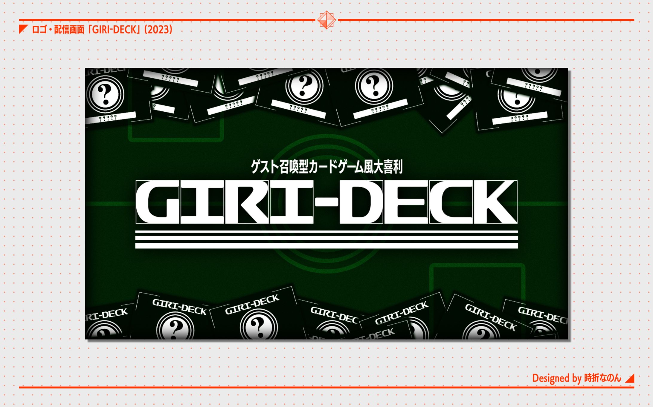 GIRI-DECK [ロゴ]-1