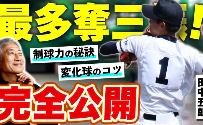 【スポーツ系】サムネイル①