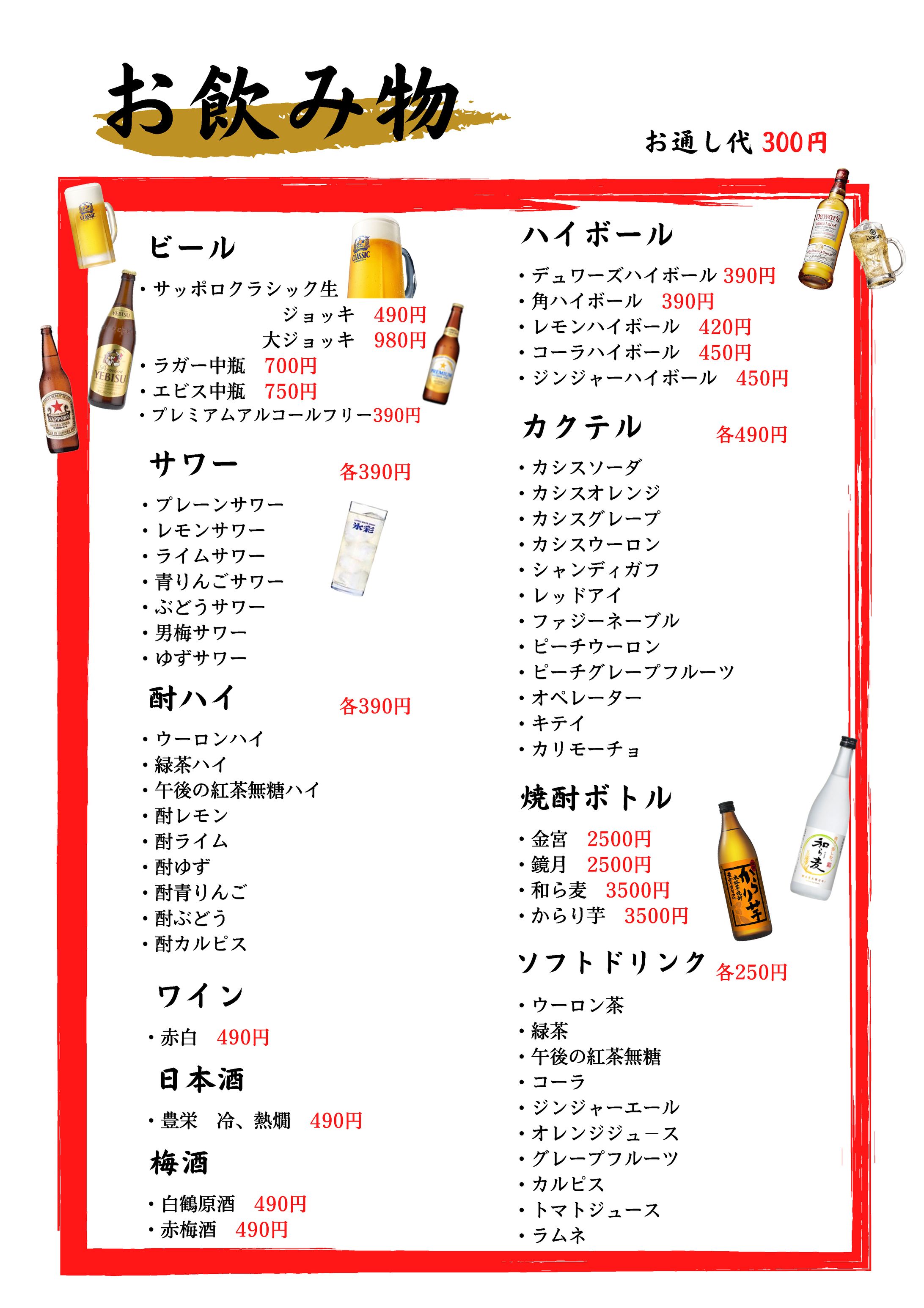 焼肉店メニュー-1