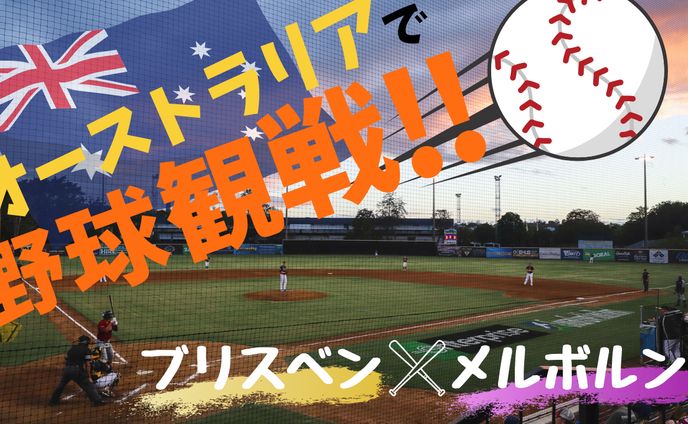 youtubeサムネ、野球