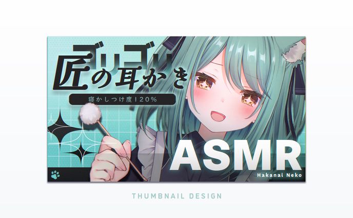 Thumbnail ⋮ 儚依ねこ