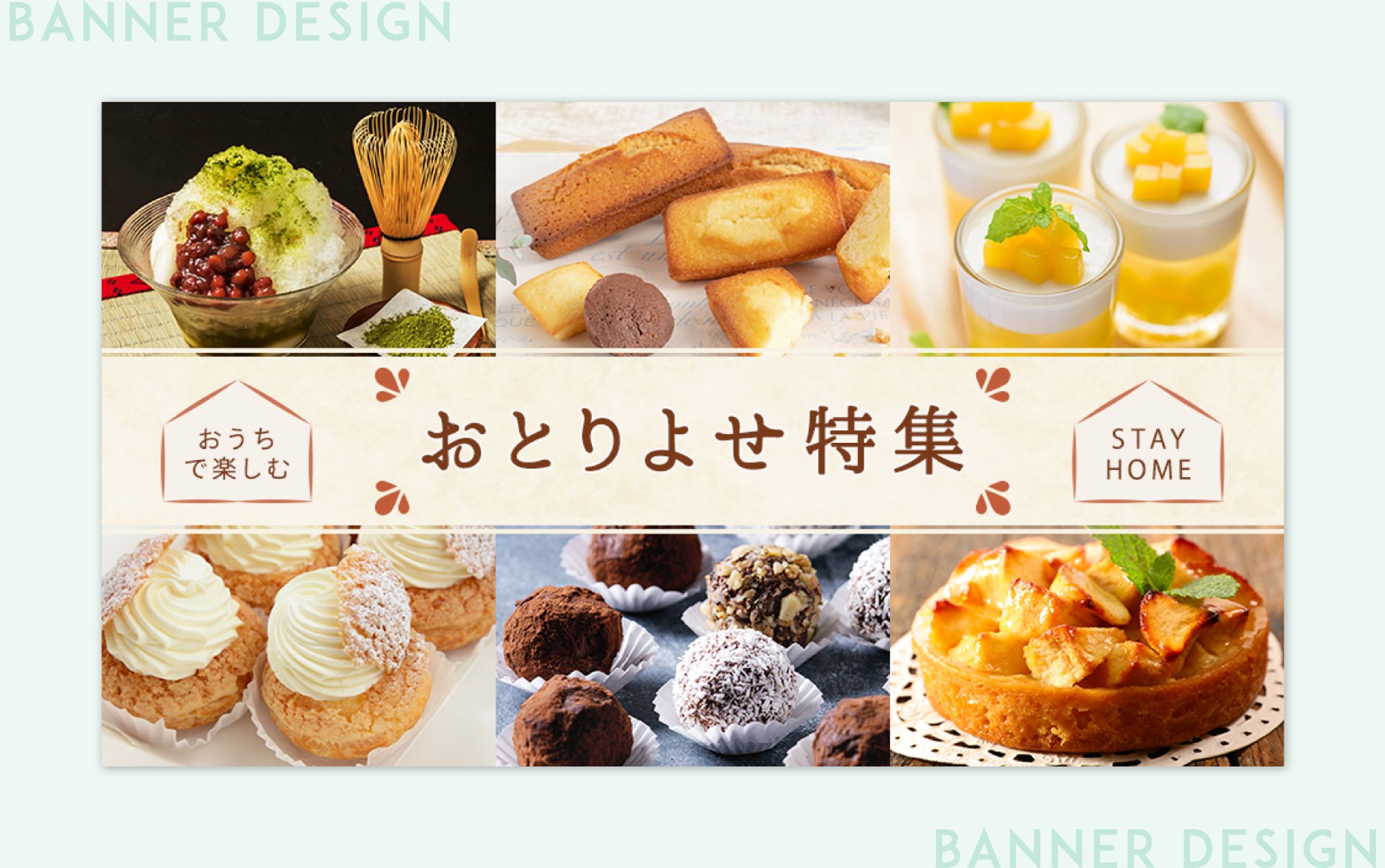 【広告バナー】ECサイトのお取り寄せバナー②（課題）-1