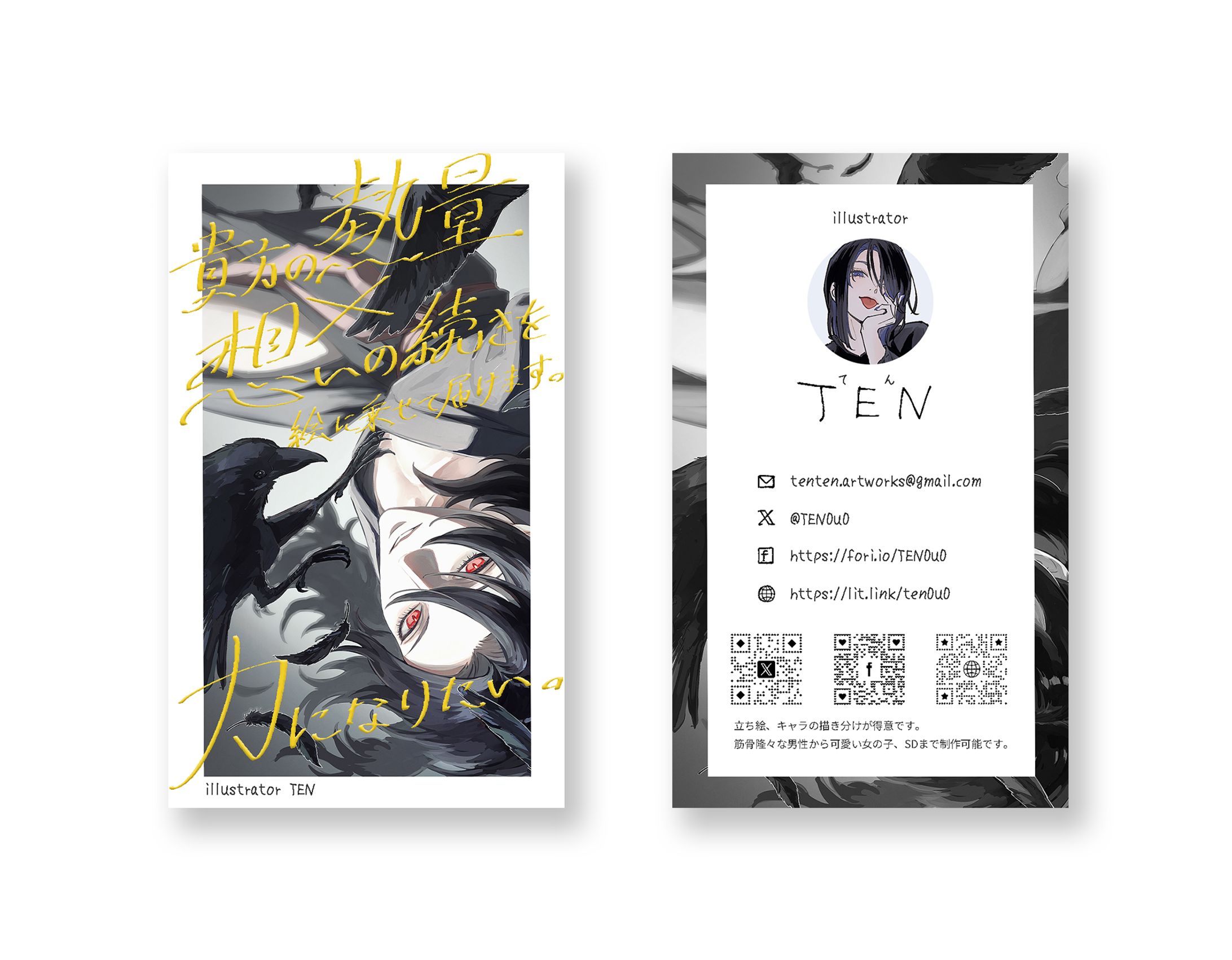 【design】厚盛箔名刺-1