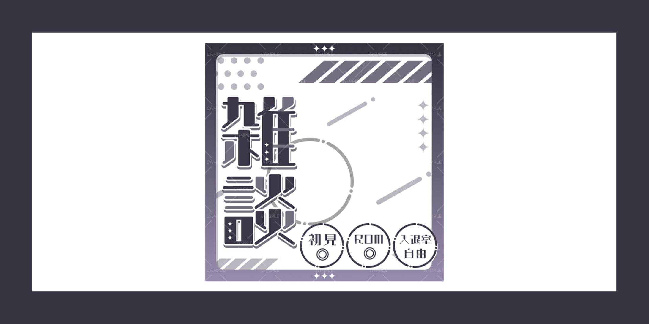 雑談配信/匿名様-1