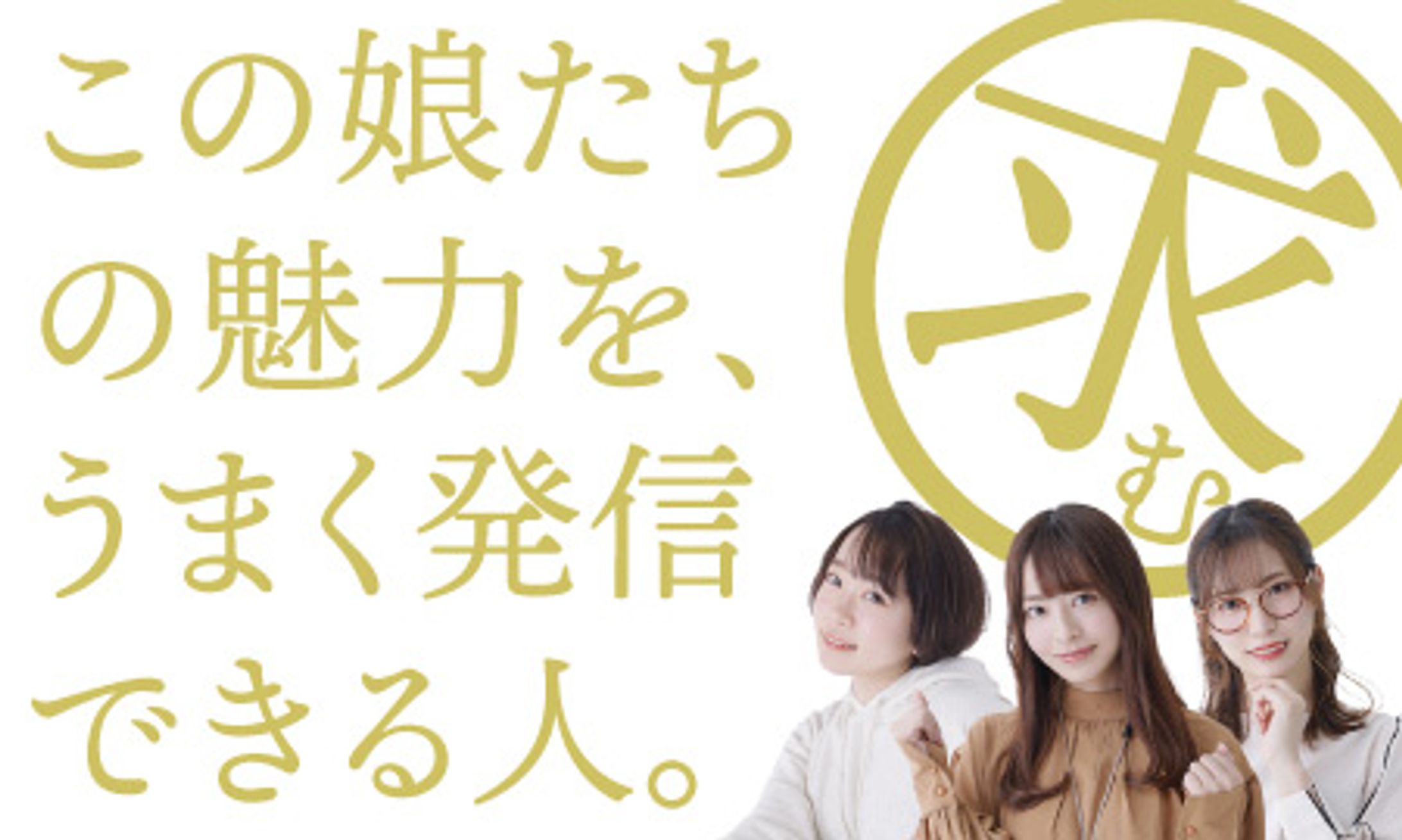 事業会社求人-1