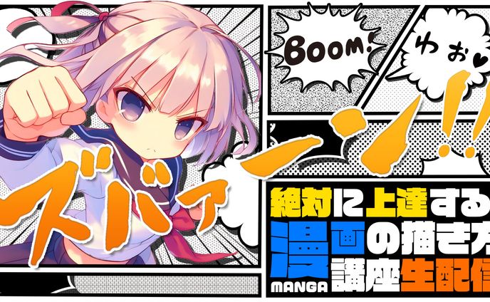 vtuber、バナー・サムネイル制作