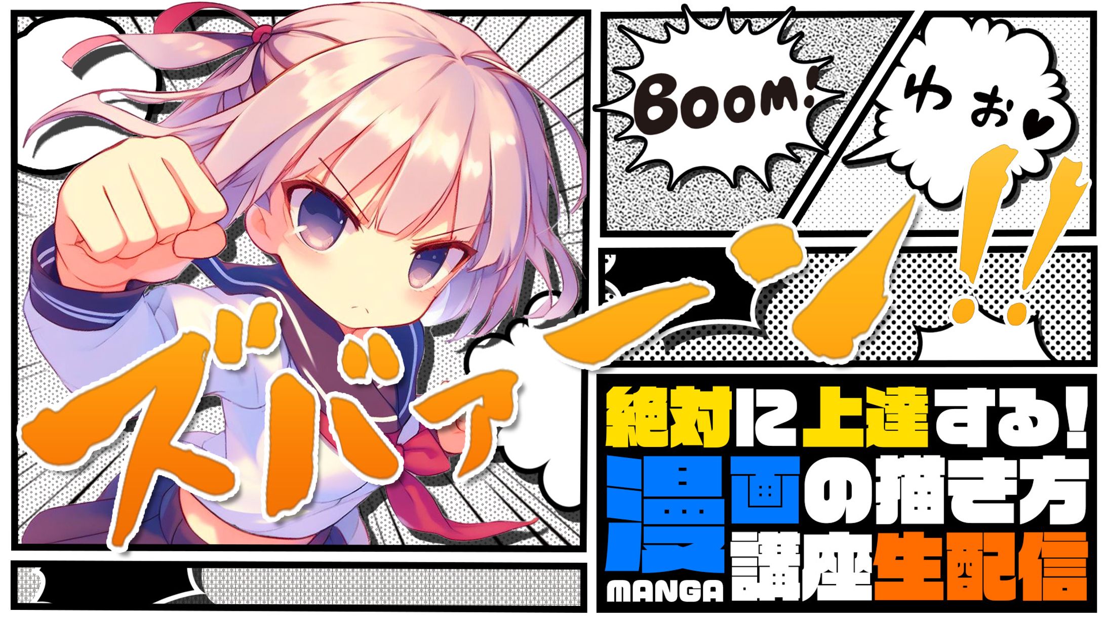 Vtuberサムネイル制作例003-1