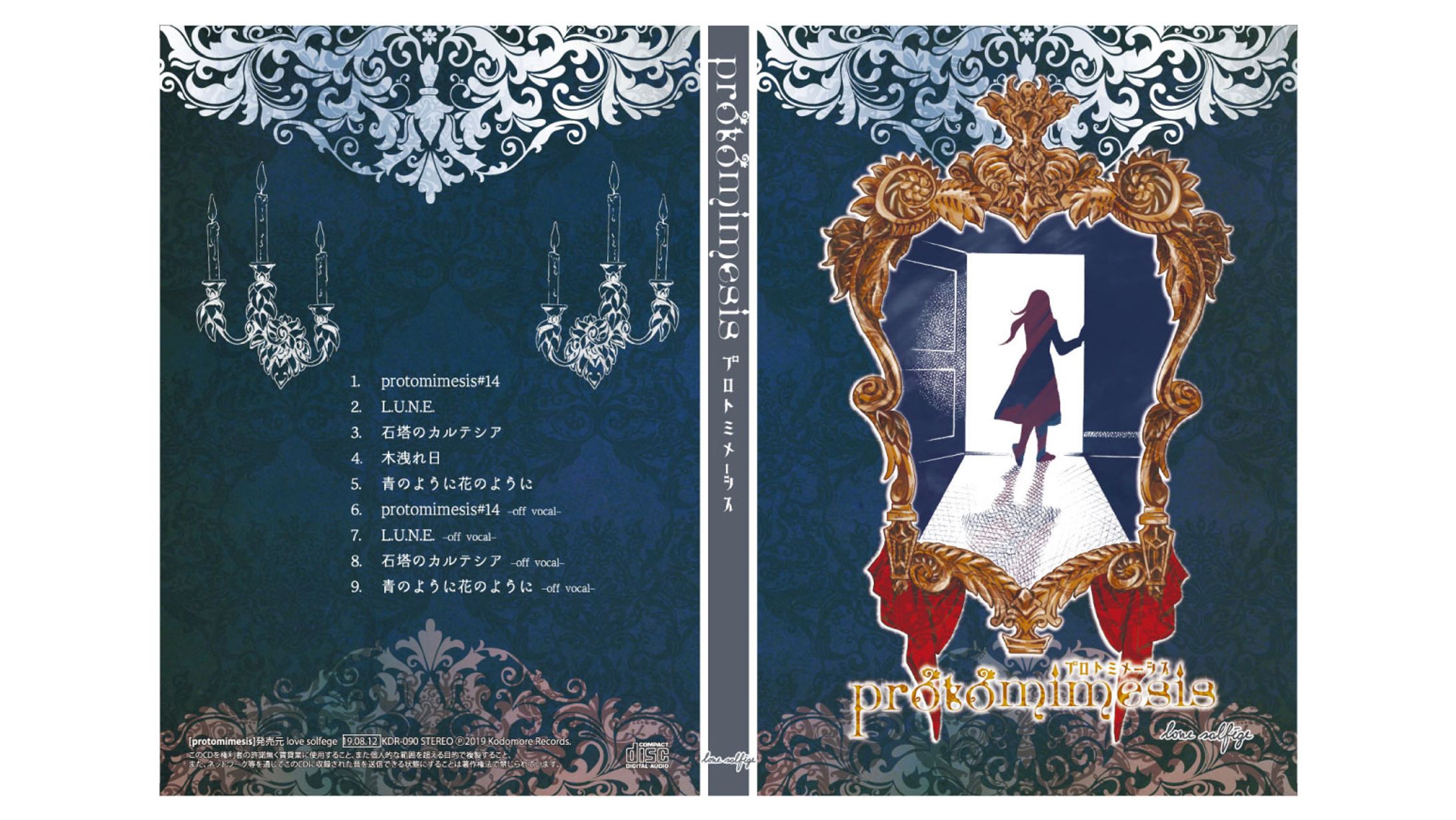 CDジャケット-1