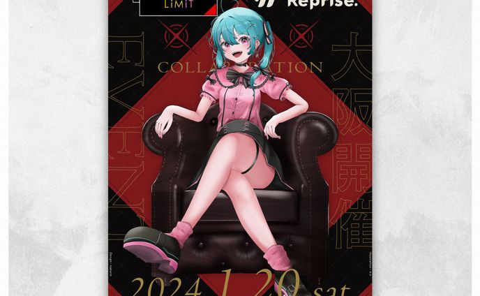 リミライズ