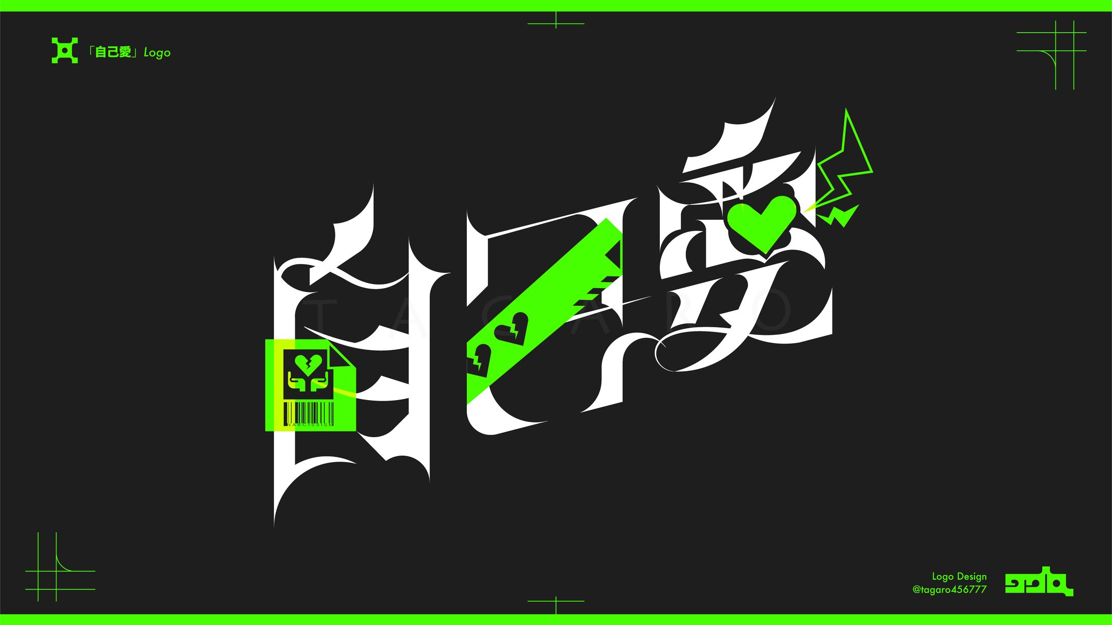 「自己愛」logo-1
