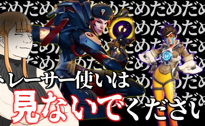 れんこんさんoverwatchモイラ