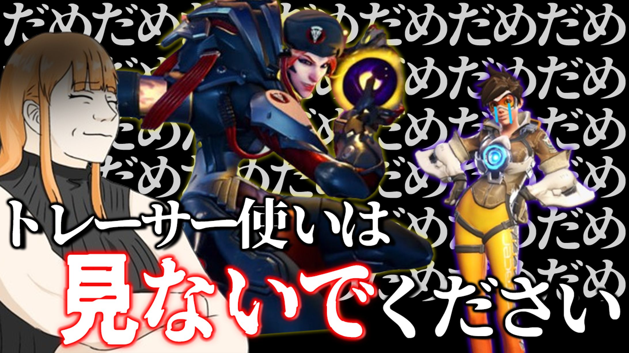 れんこんさんoverwatchモイラ-1