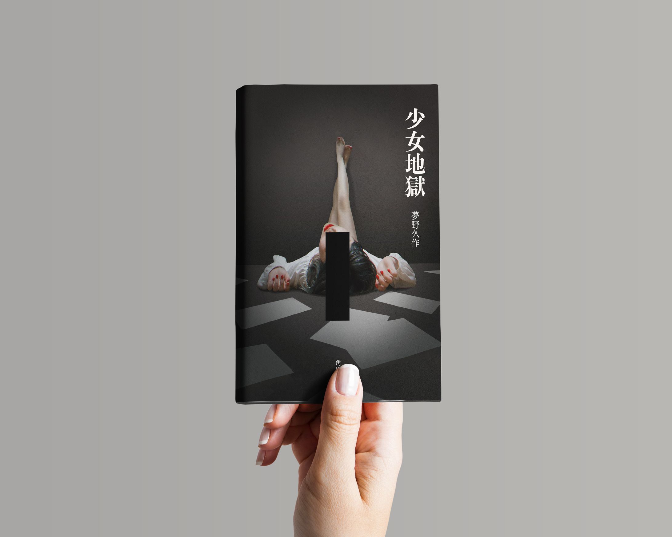 文庫本の装丁-1