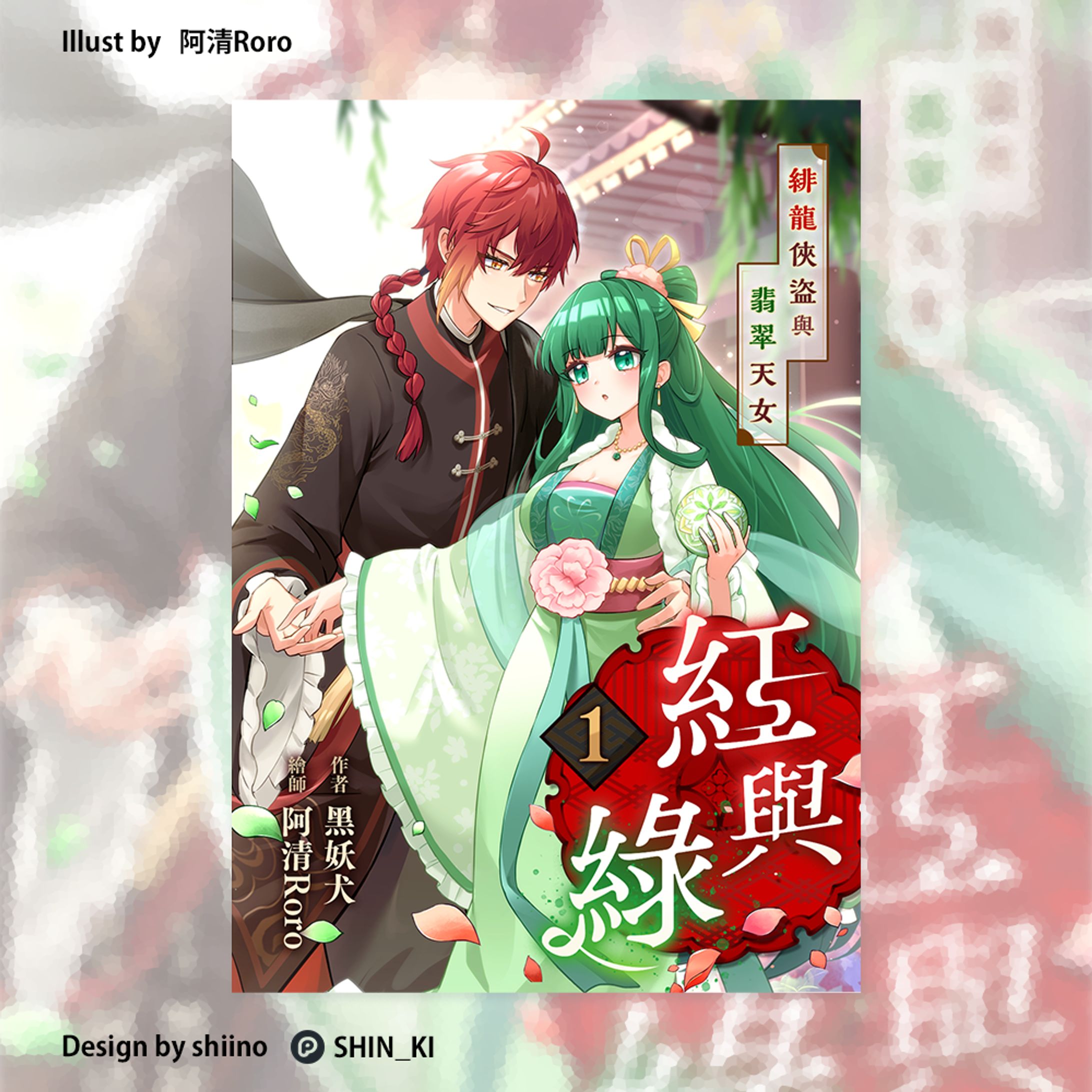 2023｜Web小説表紙デザイン-1