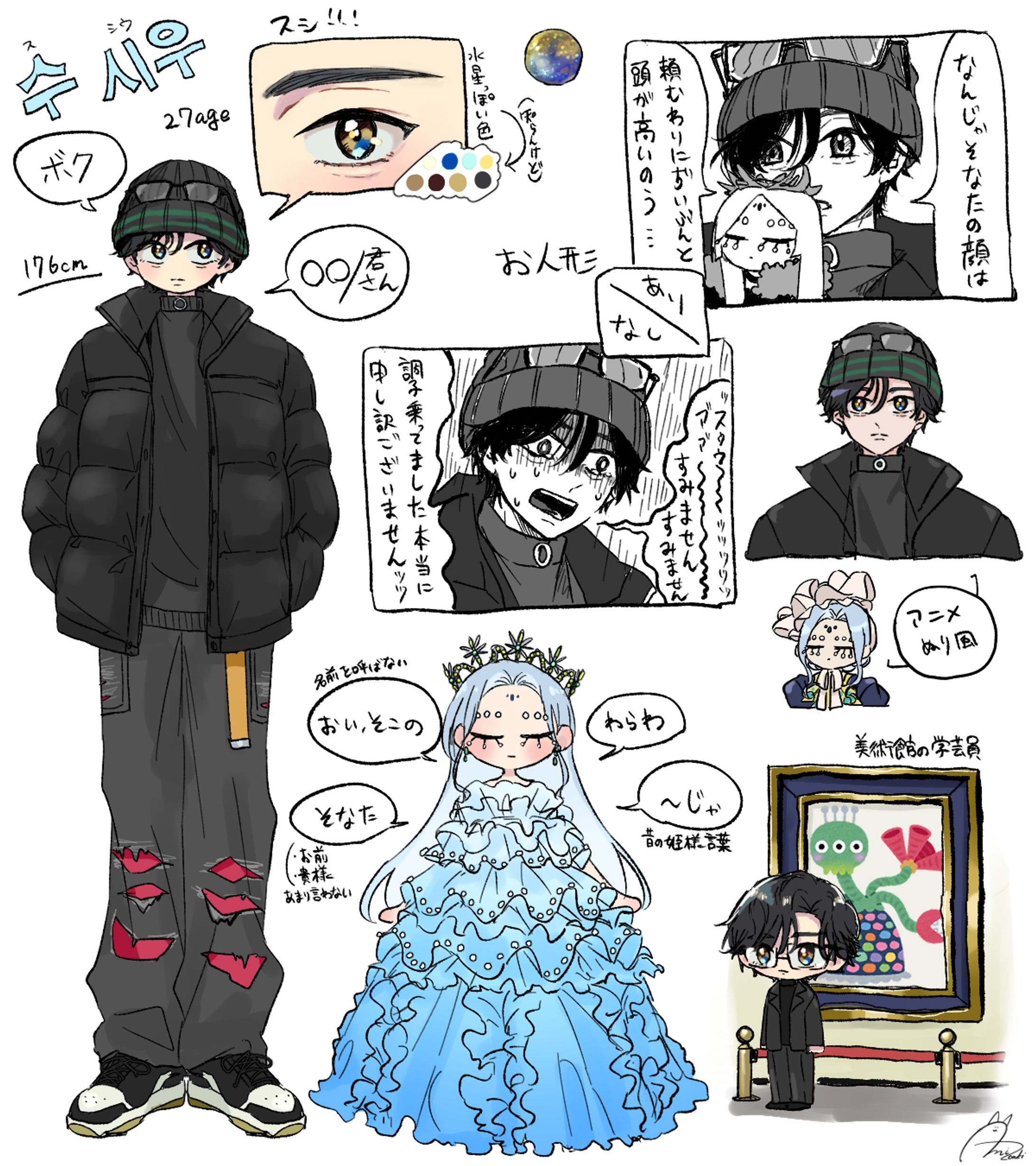 自探索者らくがき2026①-1