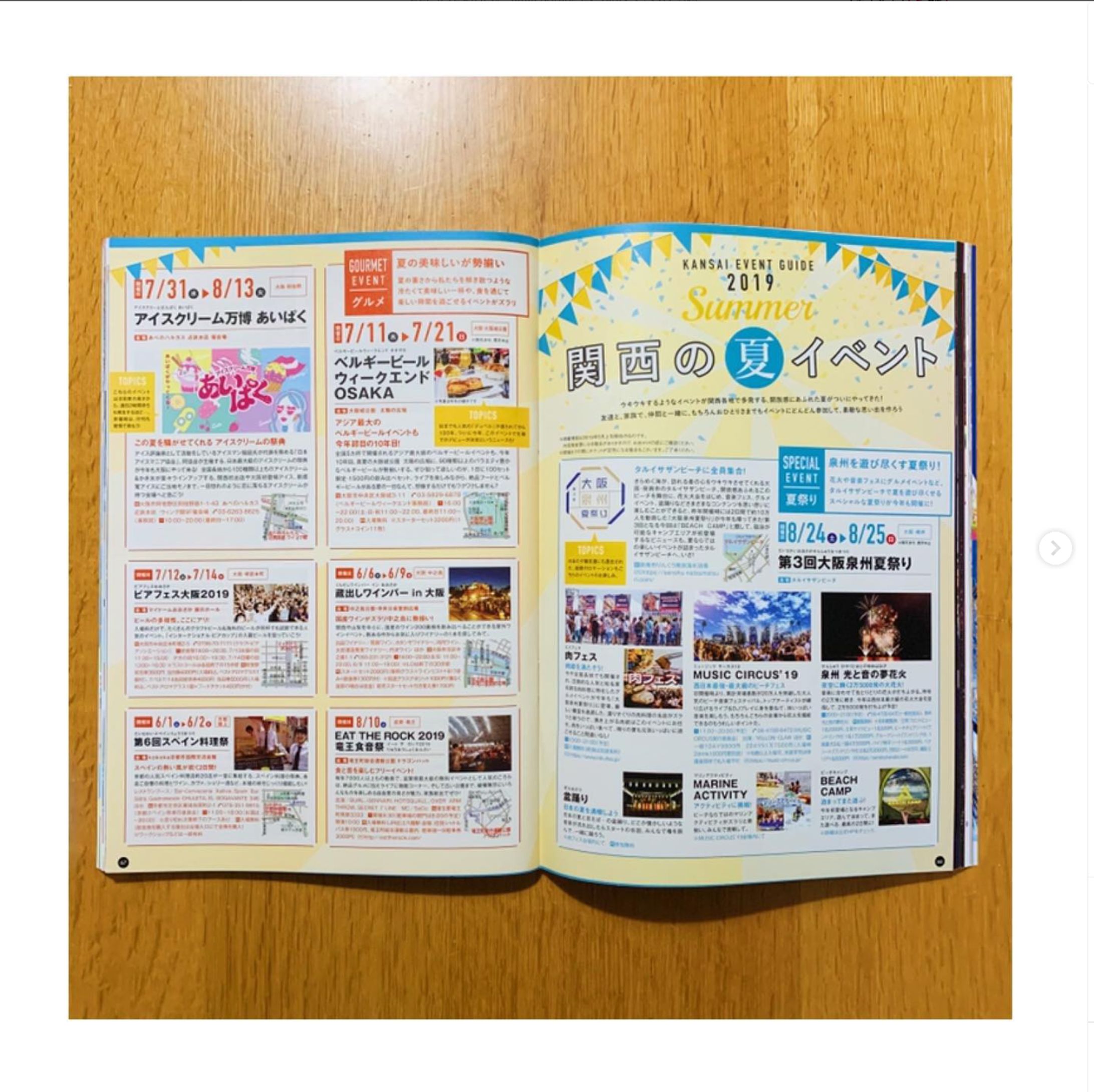 ぴあMOOK関西/ 『夏ぴあ19関西版』 関西の夏イベント-1