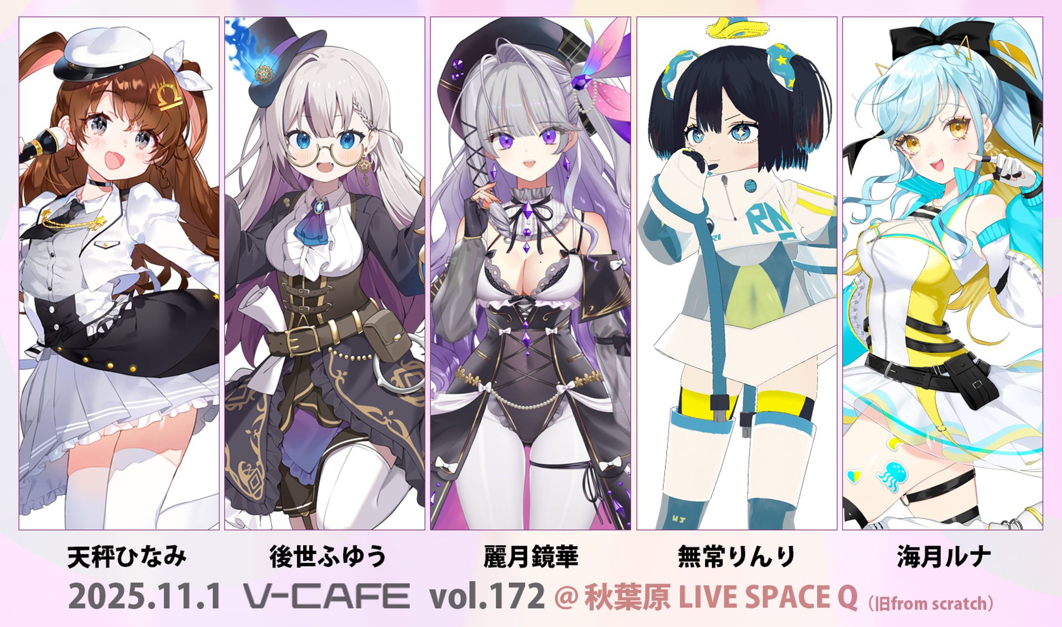 ｢ぶいかふぇ♪vol.172｣出演-1