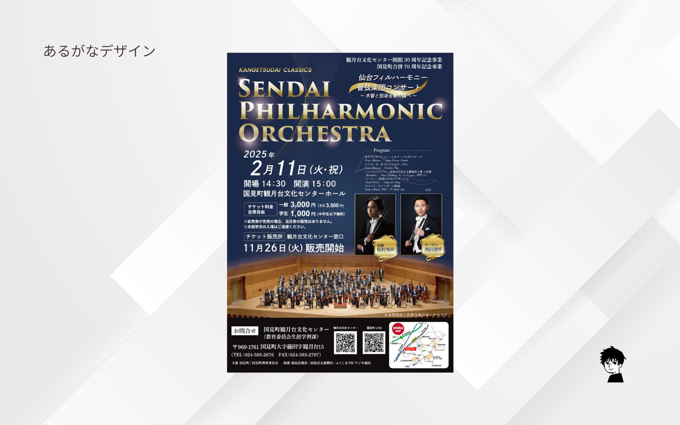 コンサートチラシ-1