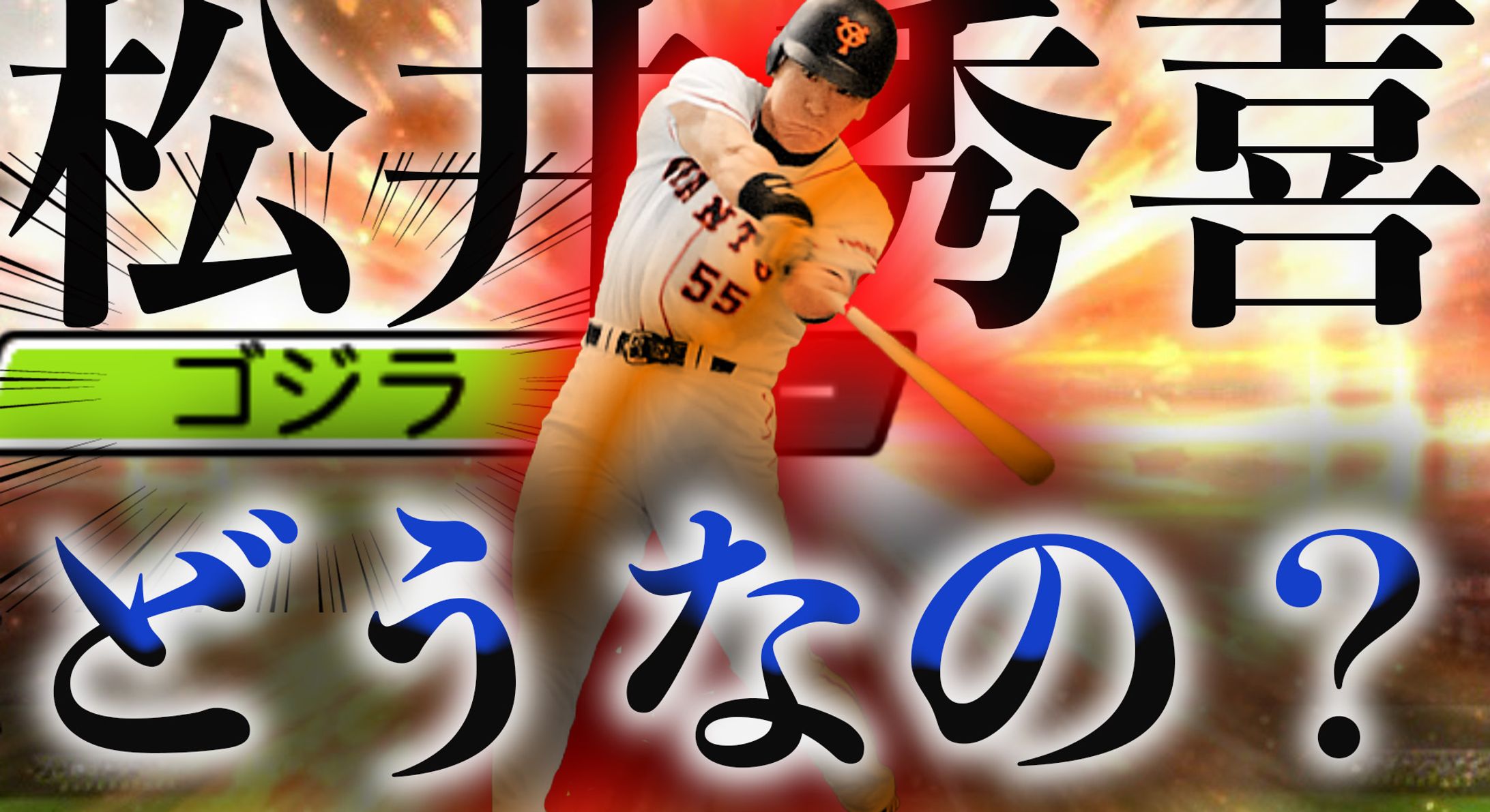 【プロ野球スピリッツA】-1