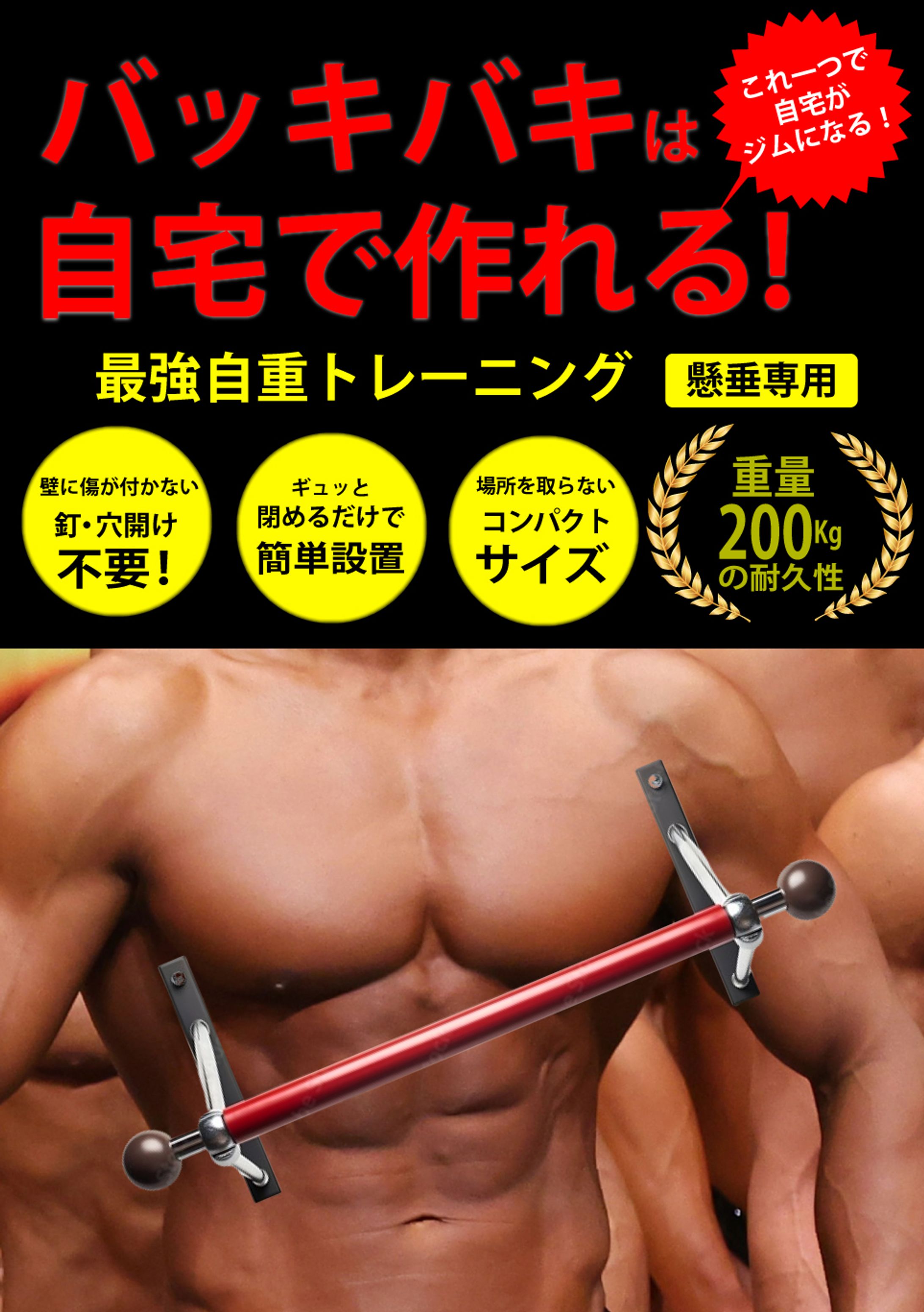 【チラシ】トレーニング商品-1